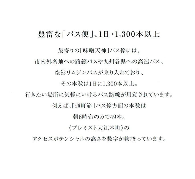 熊本中心部までのバス便