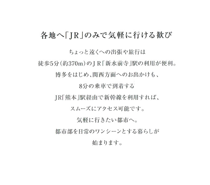 新水前寺駅前から熊本駅方面