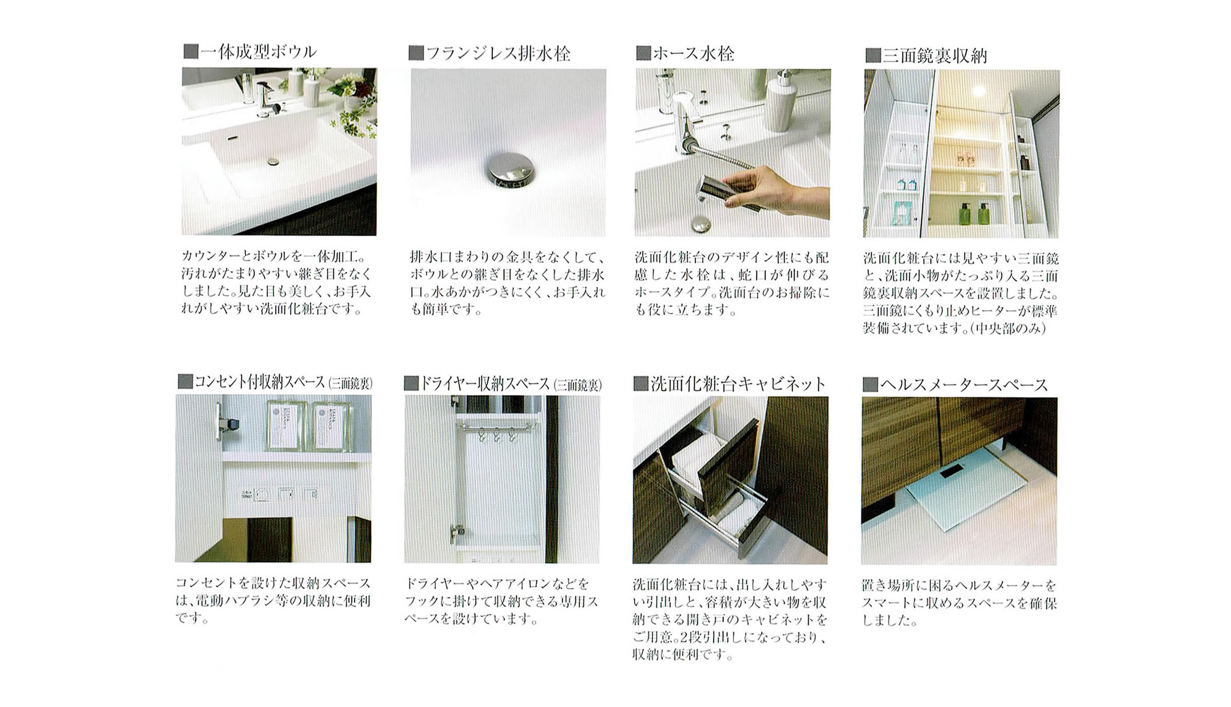 熊本市中央区マンション・プレミスト大江本町分譲販売パンフレットのパウダールーム