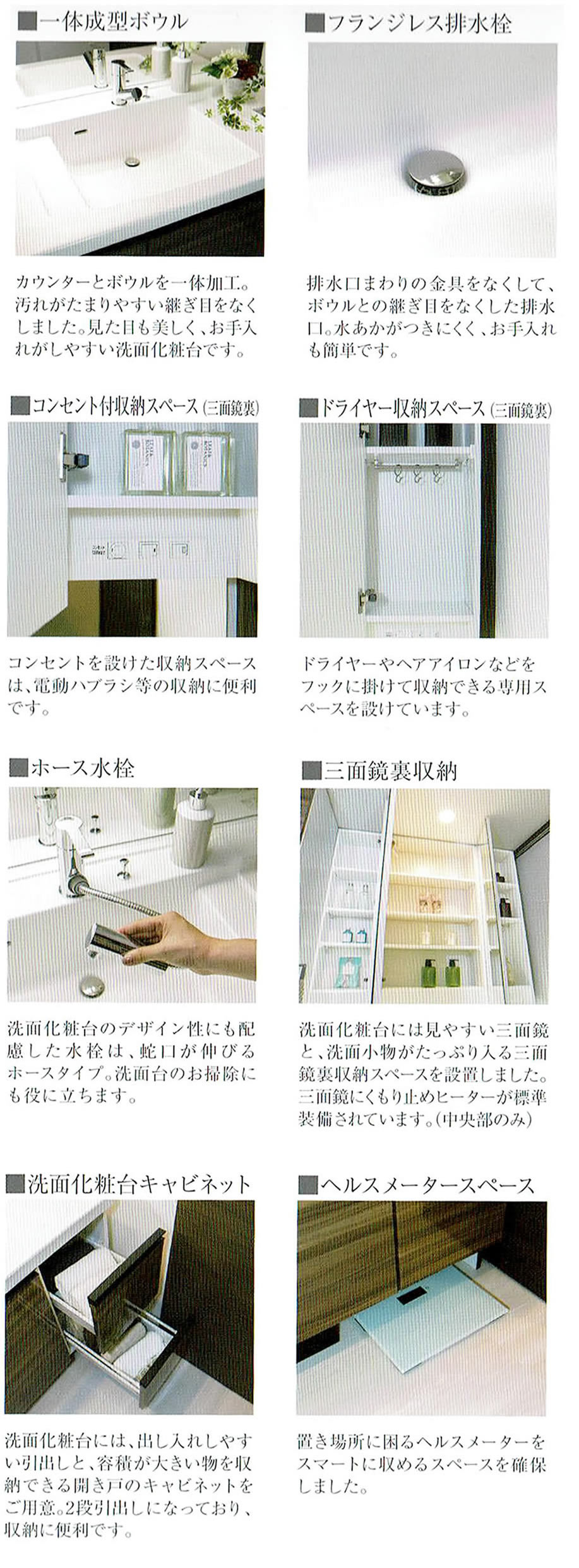 熊本市中央区マンション・プレミスト大江本町分譲販売パンフレットのパウダールーム