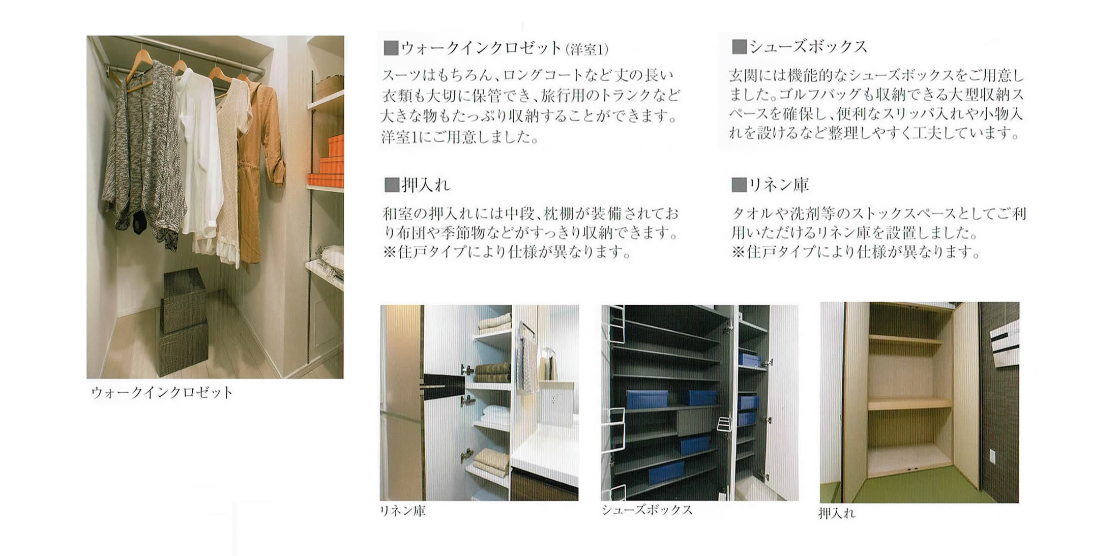 熊本市中央区マンション・プレミスト大江本町分譲販売パンフレットの収納説明