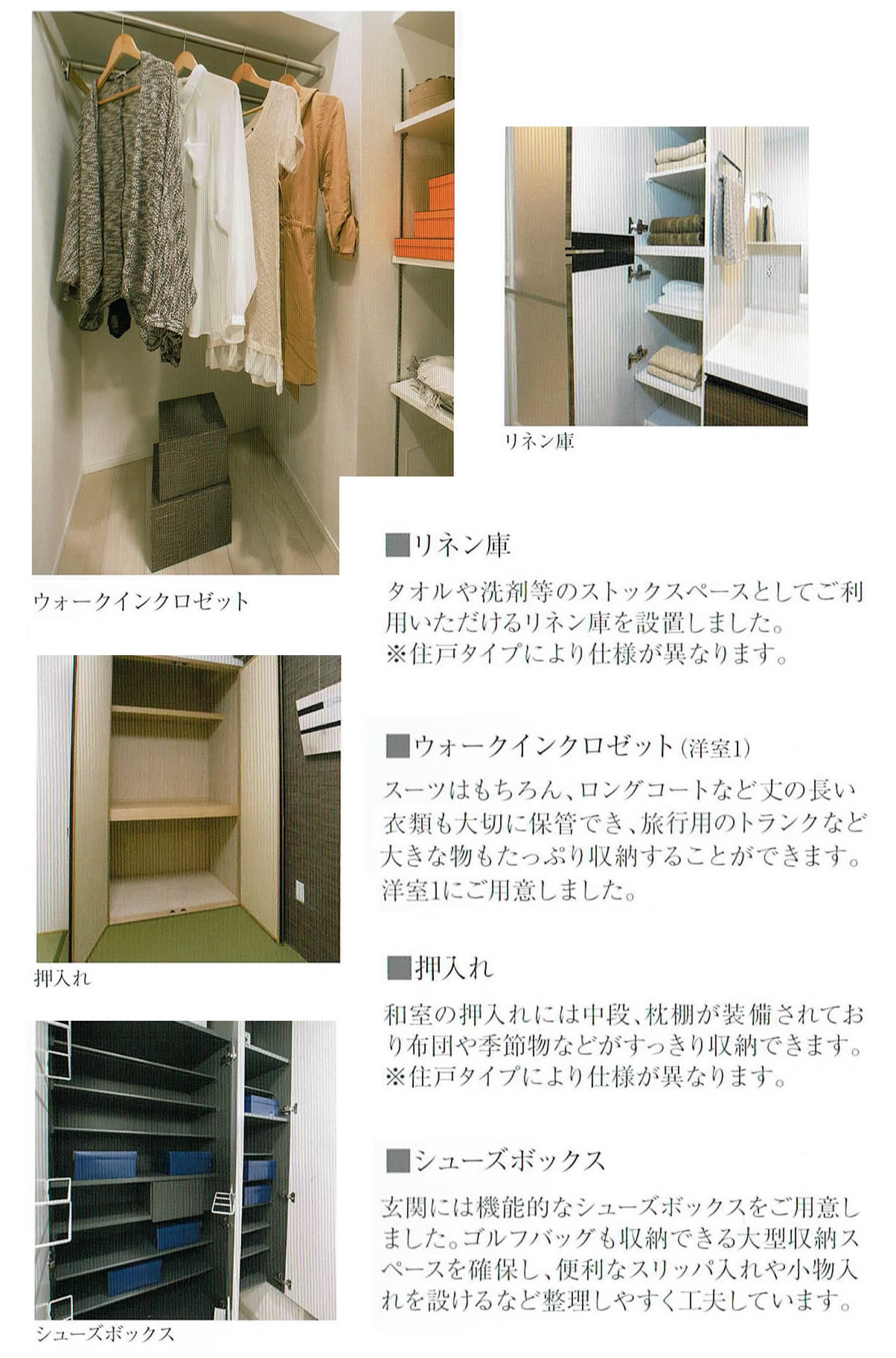 熊本市中央区マンション・プレミスト大江本町分譲販売パンフレットの収納説明