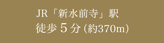 JR新水前寺駅前徒歩5分
